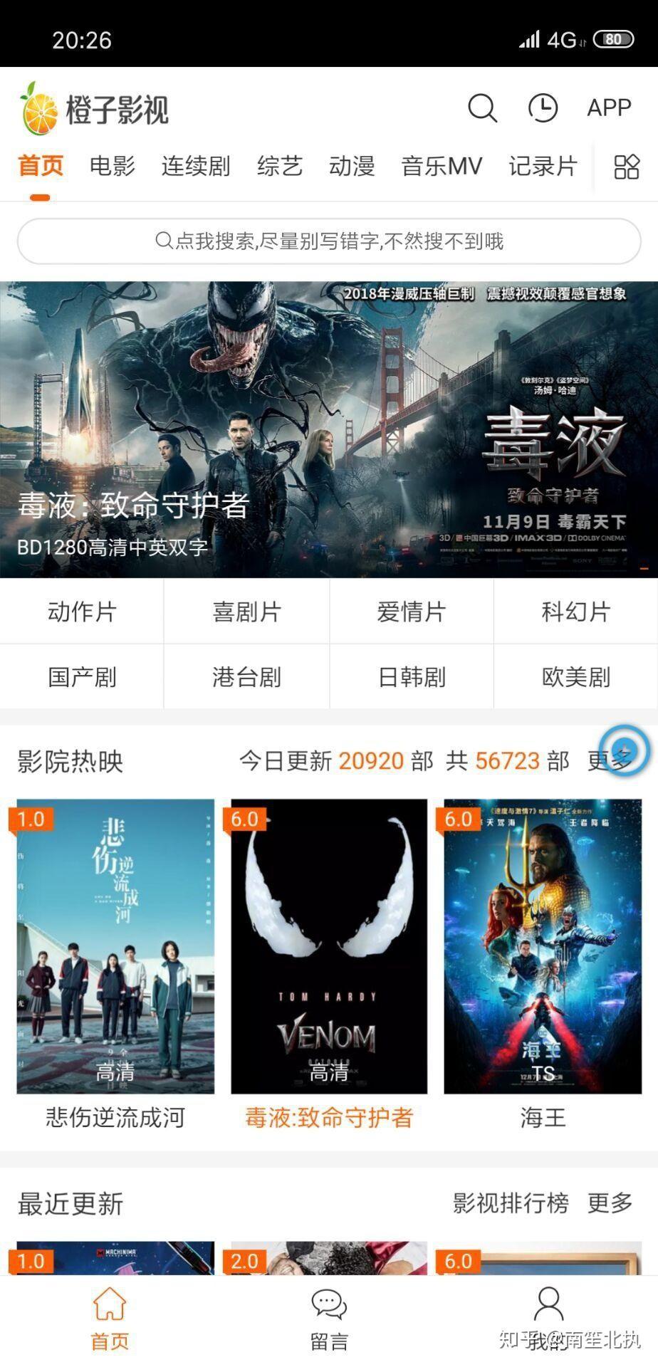 你手机里有哪些堪称神器的 App?  第13张