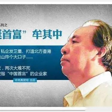 倒爷牟其中3次入狱累计监狱生活23年出狱后仅剩北京264套房