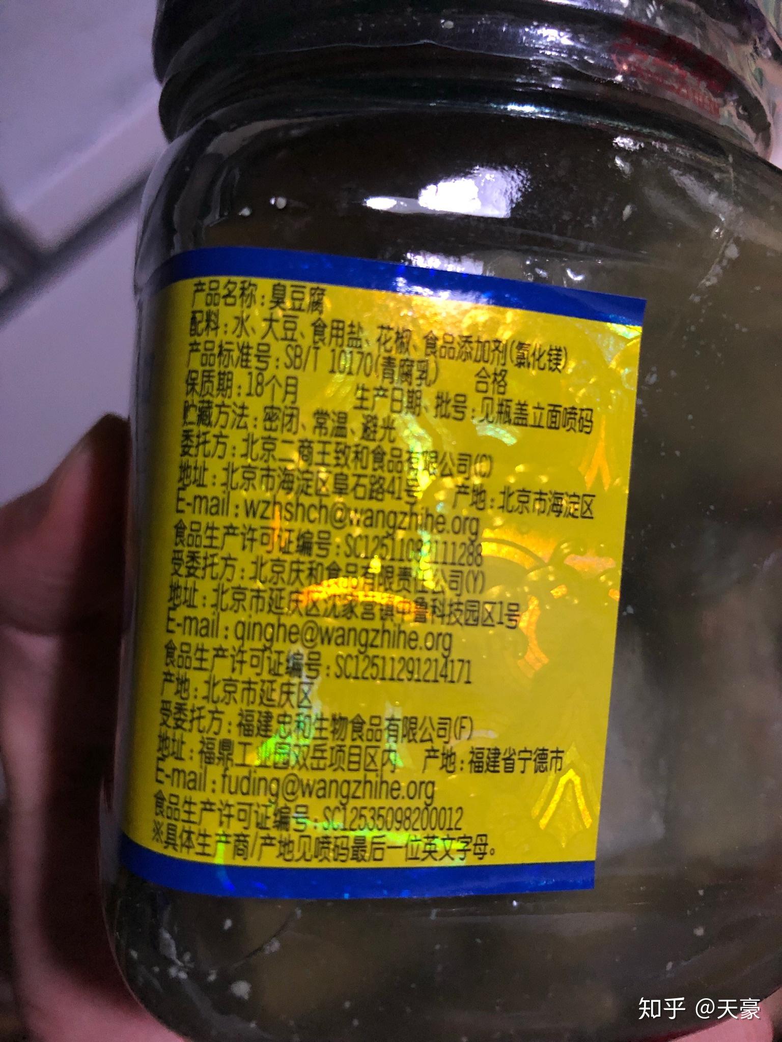 王致和臭豆腐里有什么成分