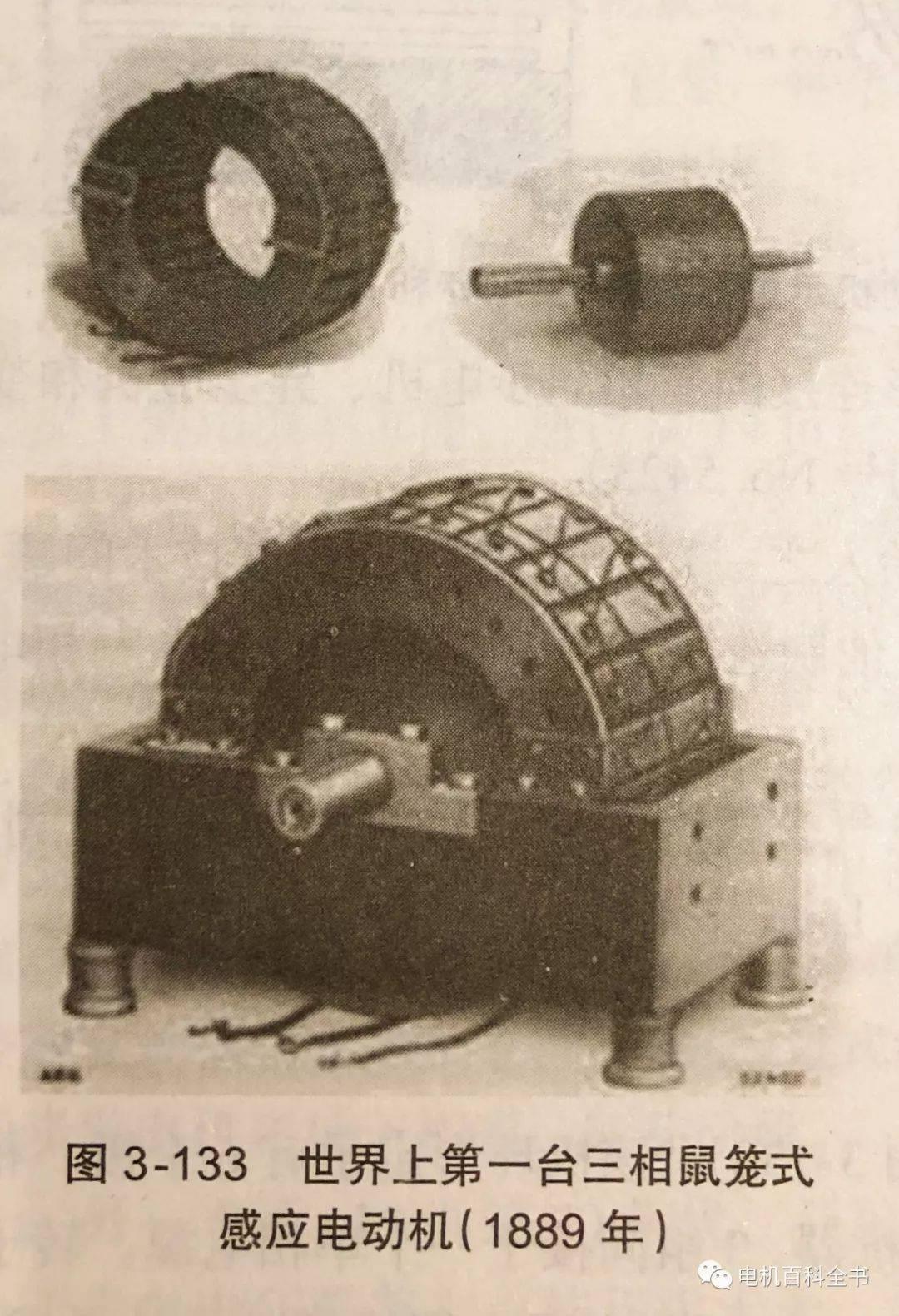 19554 Rpm 感应电动机工业化的开端:多布洛夫斯基和鼠笼式电动机 - 知乎