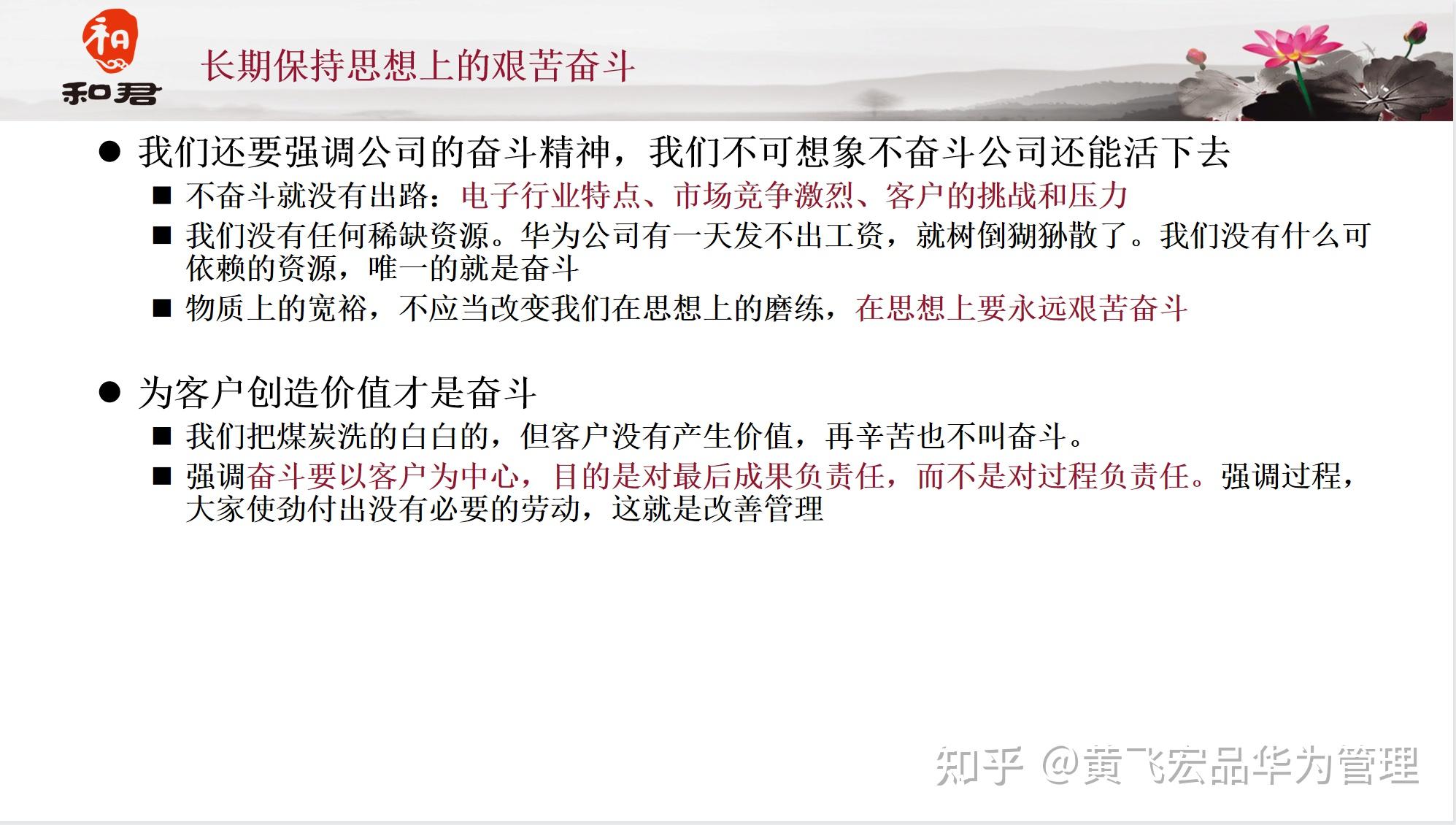 黄飞宏八千多亿的华为如何践行艰苦奋斗精神