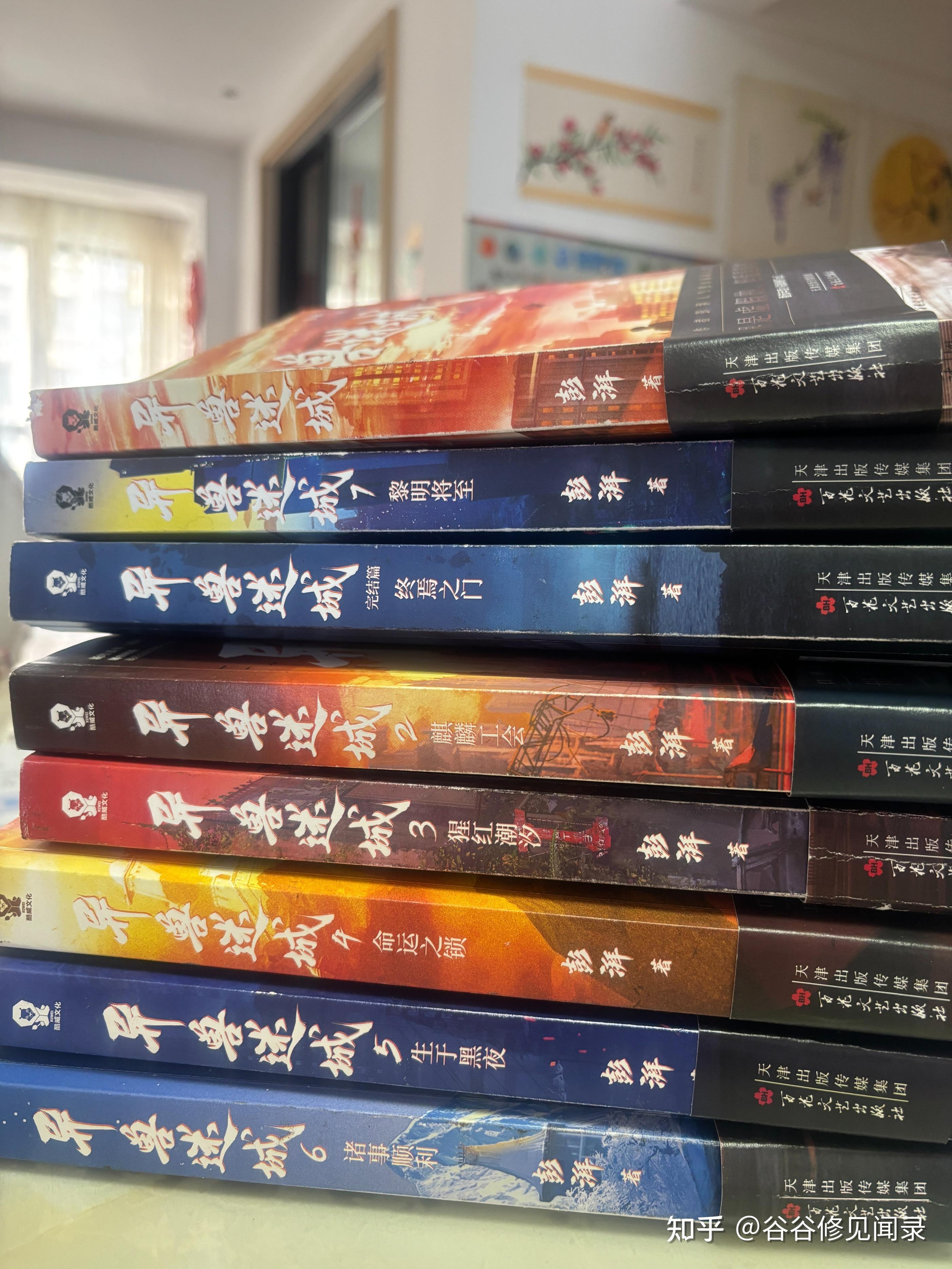 如何评价《异兽迷城》的设定和结局? - 知乎