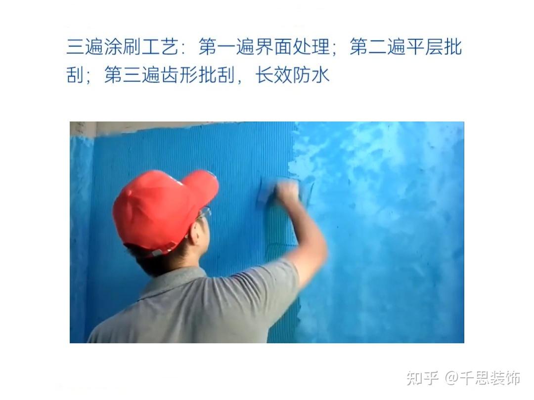 卫生间防水到底该刷几层?刷多高?怎样才能让家里的防水滴水不漏 - 知乎