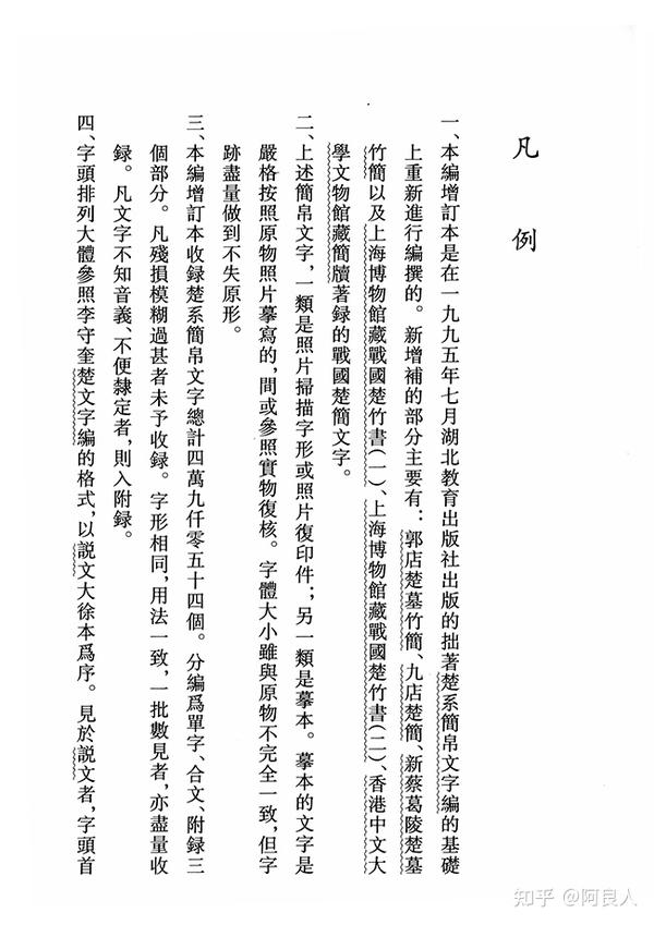 带帛的字有哪些字 带帛字旁的字 帛字旁的字有哪些字字