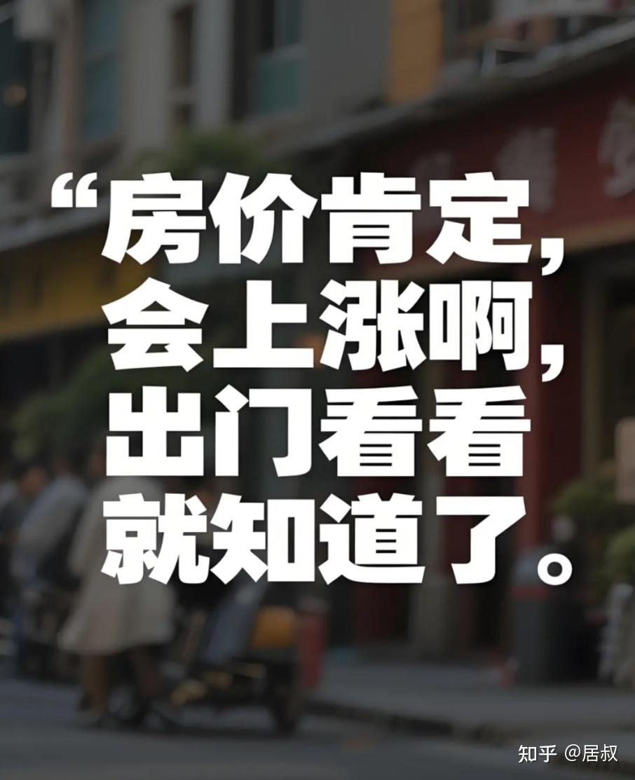刚刚确认!楼市开始反弹,一线城市上涨74%,房地产躁动了? - 知乎