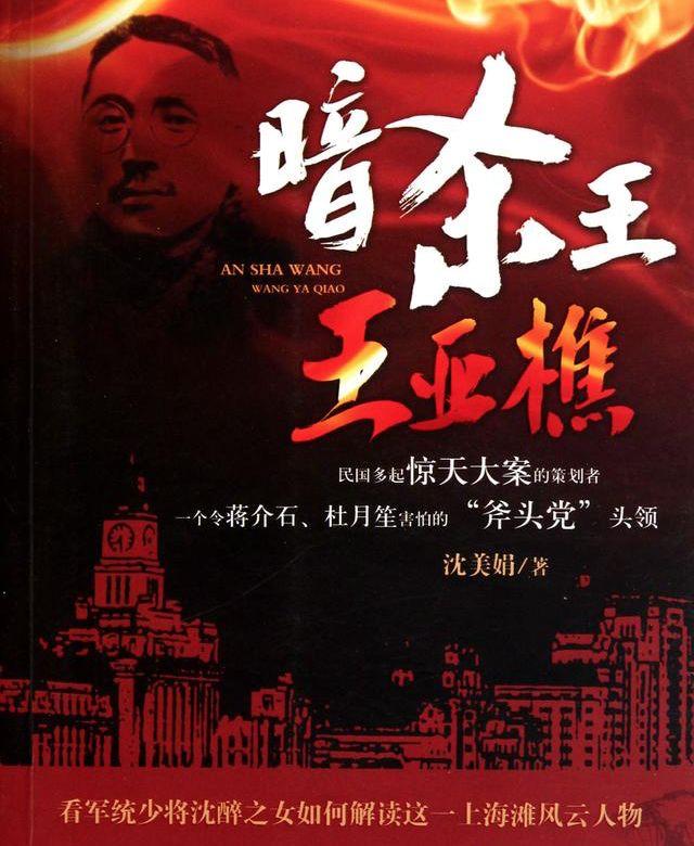 130年前的今天,民国第一杀手王亚樵生于情人节,终死于美色 - 知乎