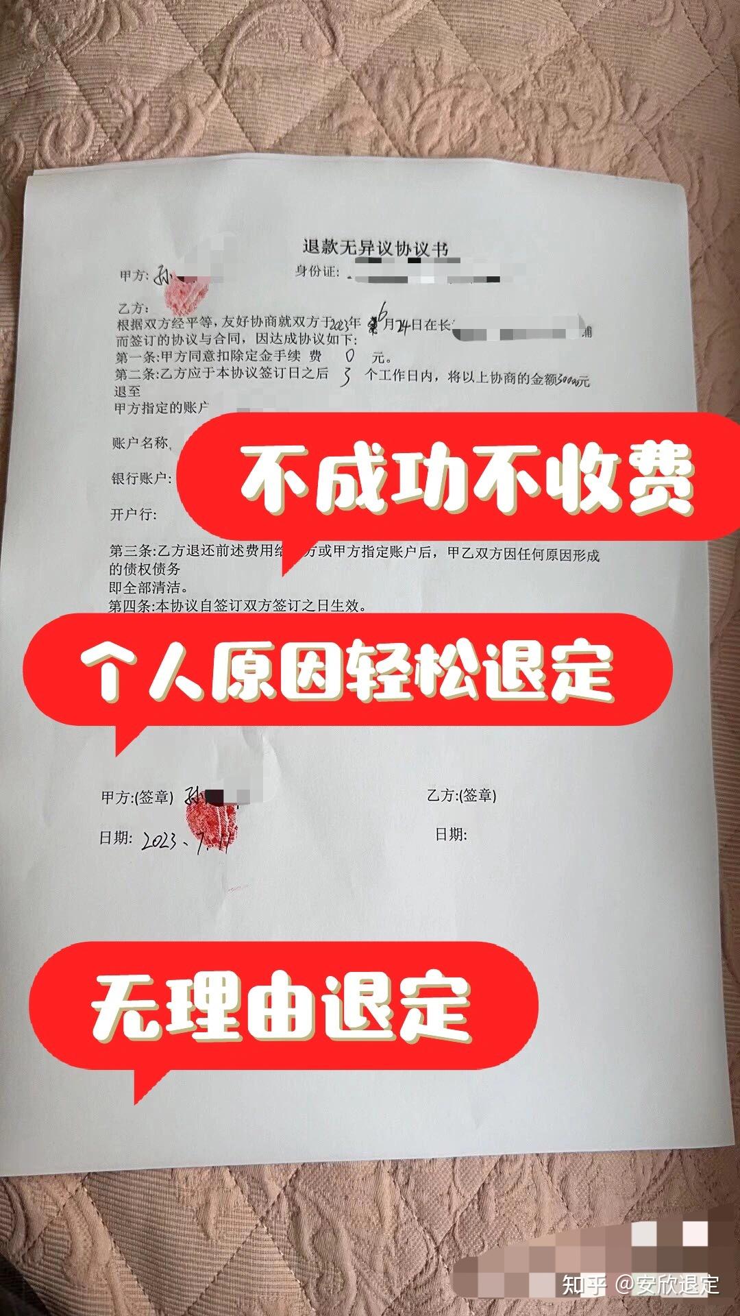 手把手教你退回定金和首付 - 知乎