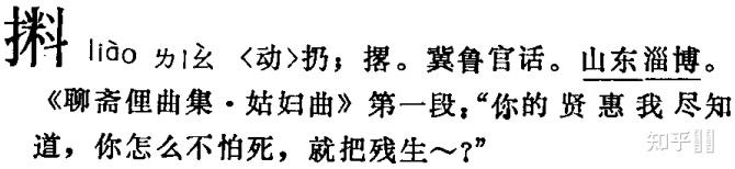 你的家乡方言里都有哪些动词来表示{扔/丟(东西)}? - 知乎