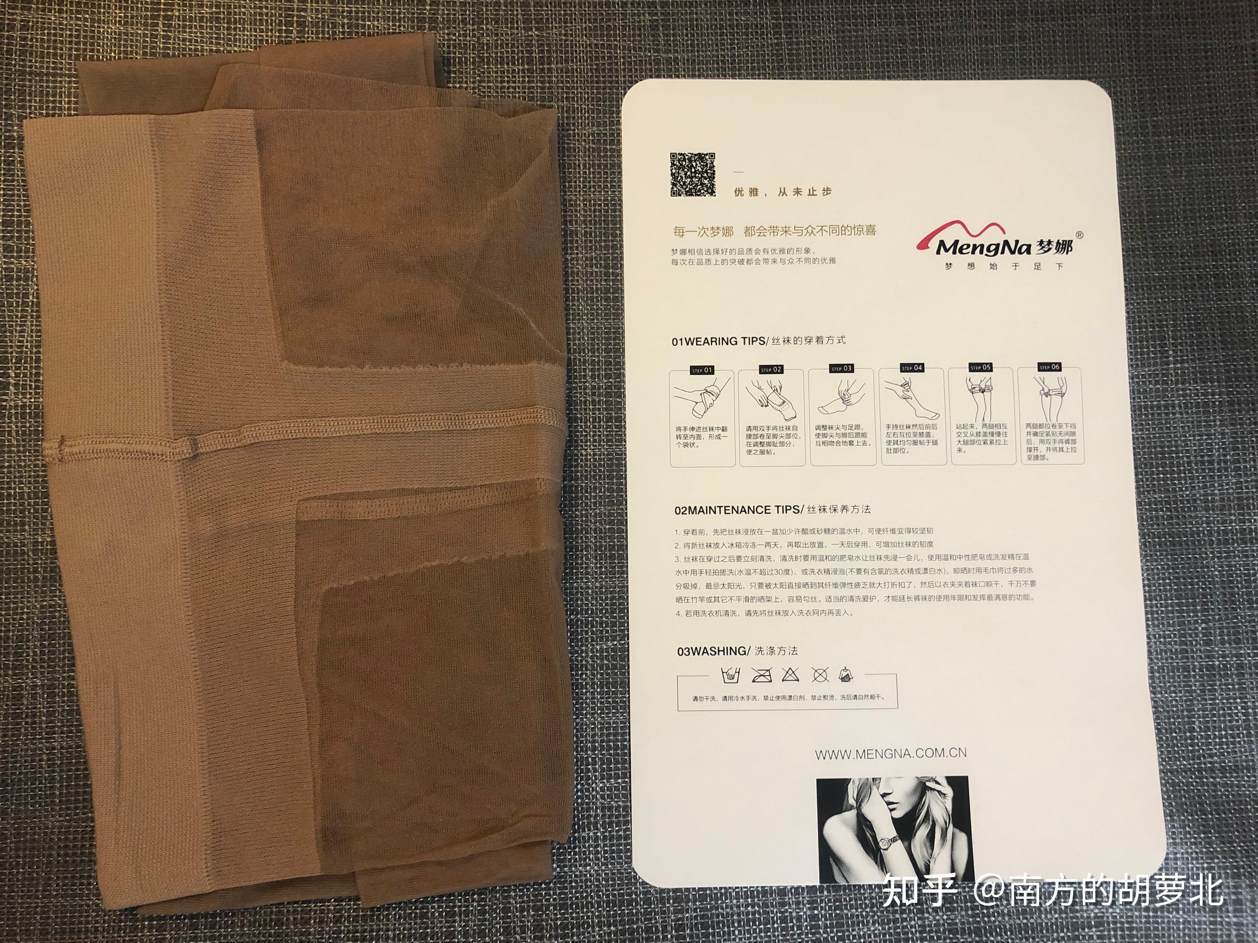 南方的胡萝北丝袜评测07梦娜12dt裆超薄连裤袜