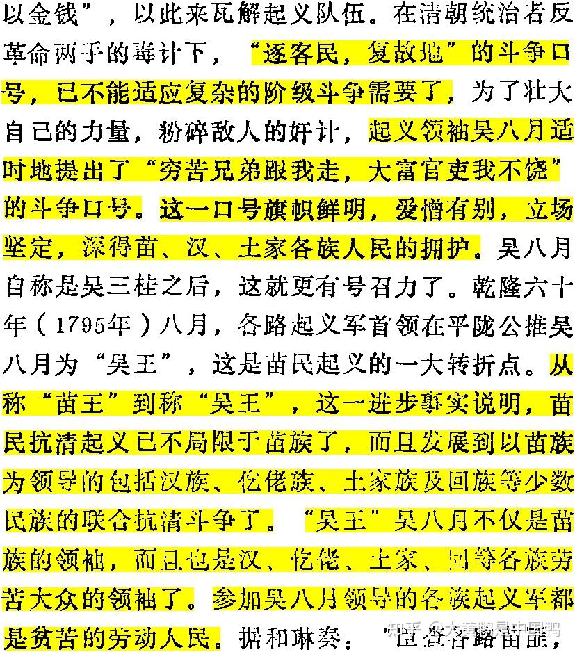 真正贩卖民族原罪论的恰恰是大汉族主义自己