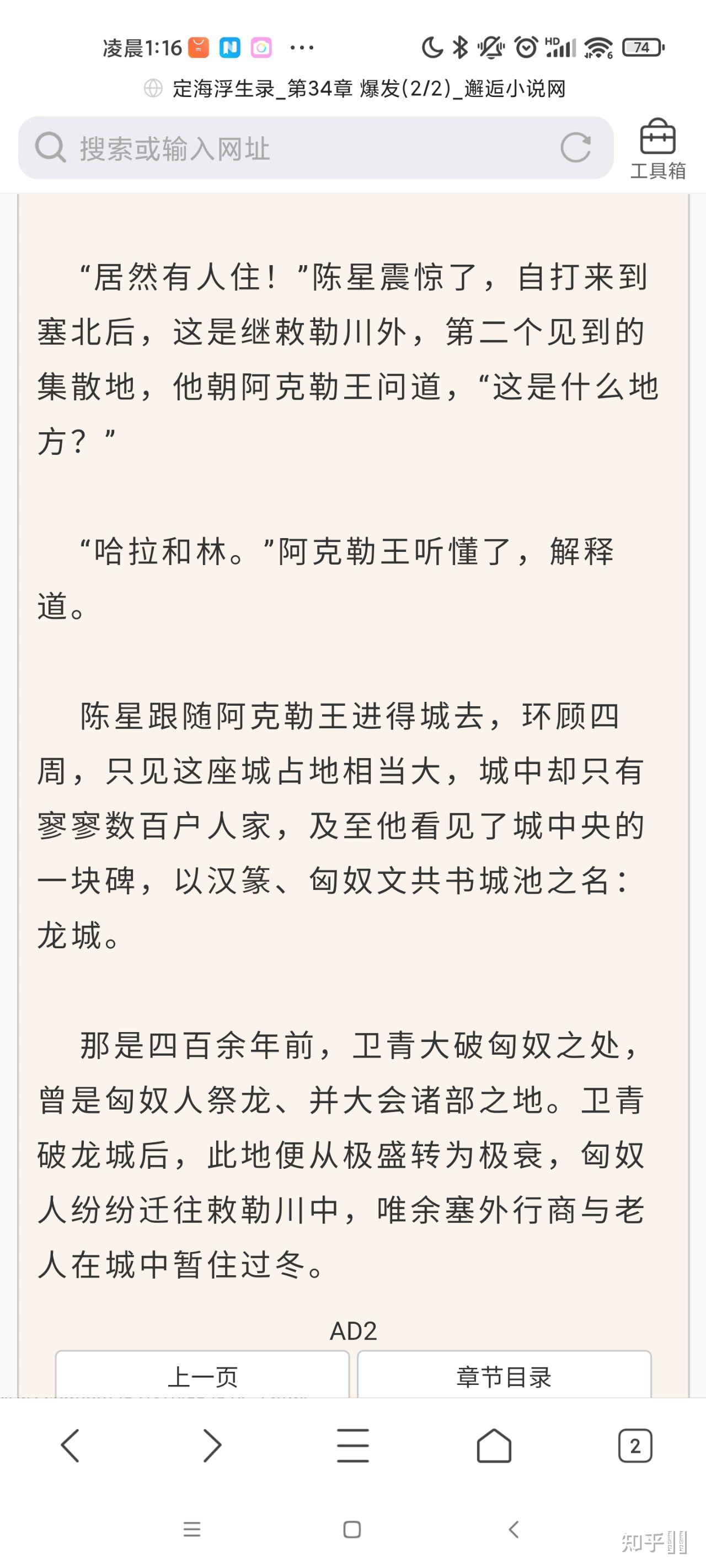 如何评价非天夜翔新作定海浮生录