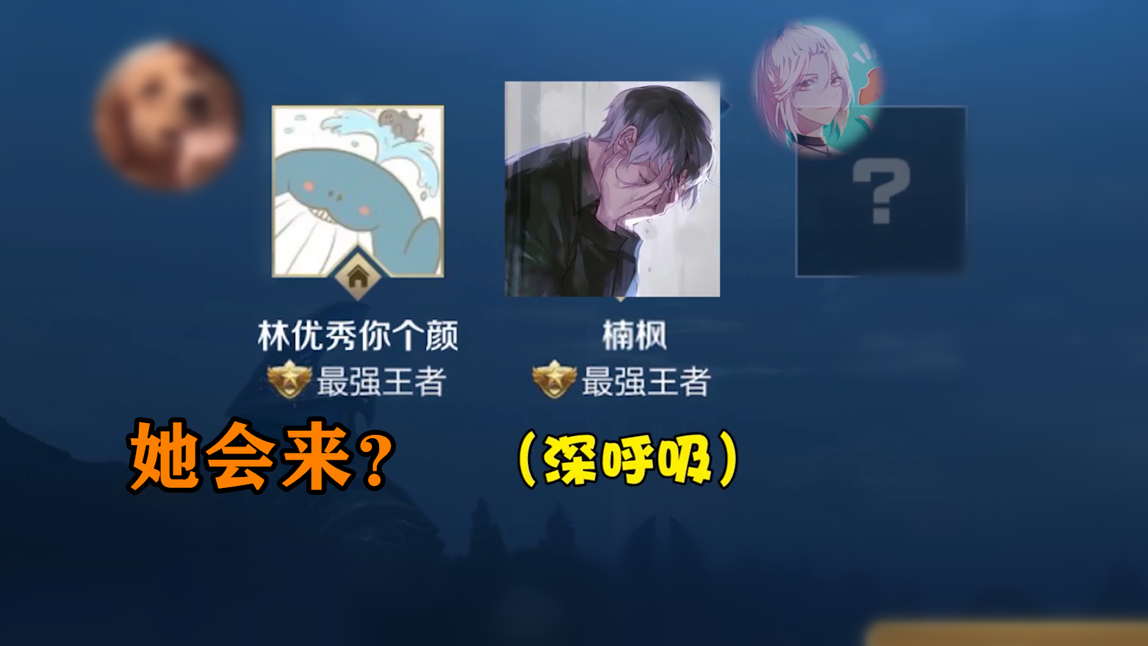 王者荣耀下次见到疏疏叫嫂子我说的