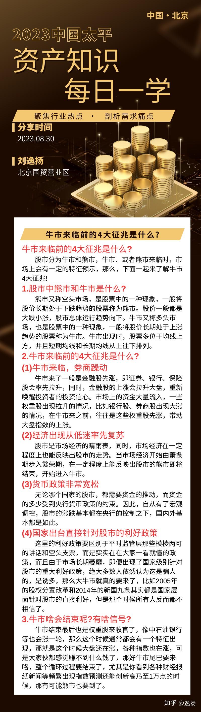 牛市来临前的4大征兆是什么? - 知乎