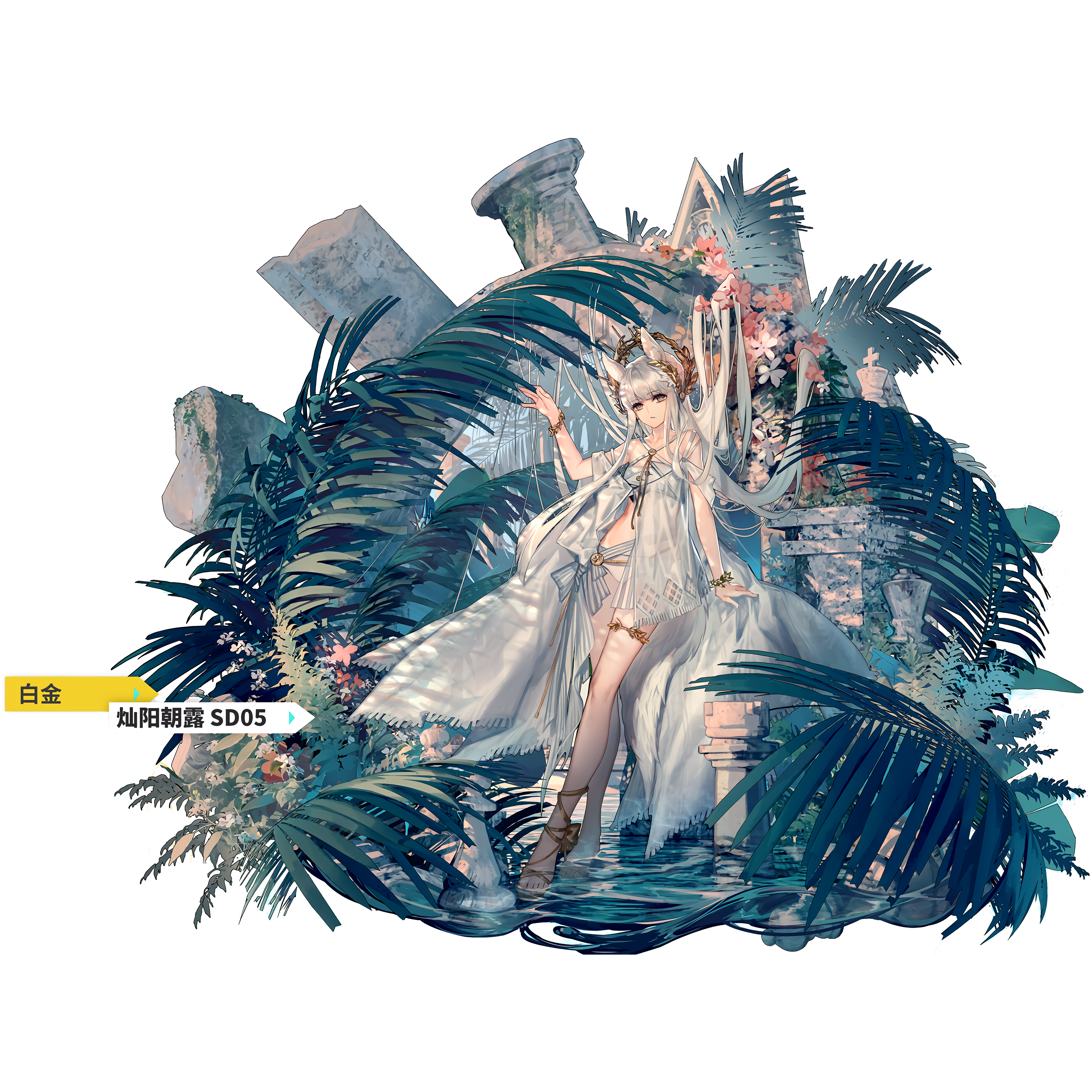 如何评价《明日方舟》白金的泳装皮肤?