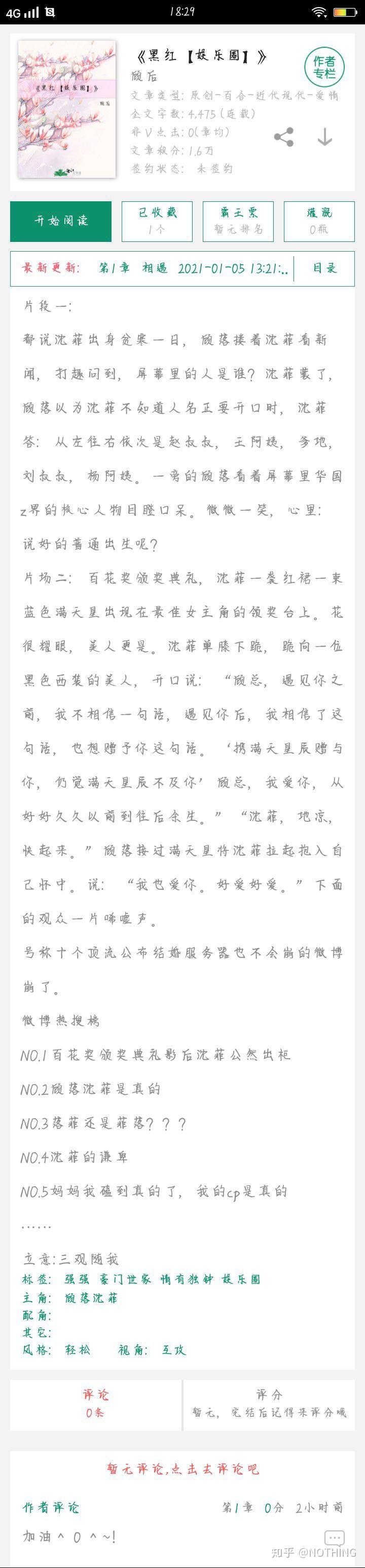 大家可以推荐几部百合文吗? - 知乎