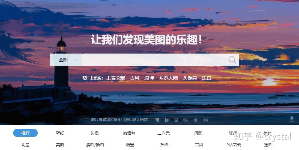 全网最好用的「搜图神器」,看图/找图/下图一条龙 - 知乎