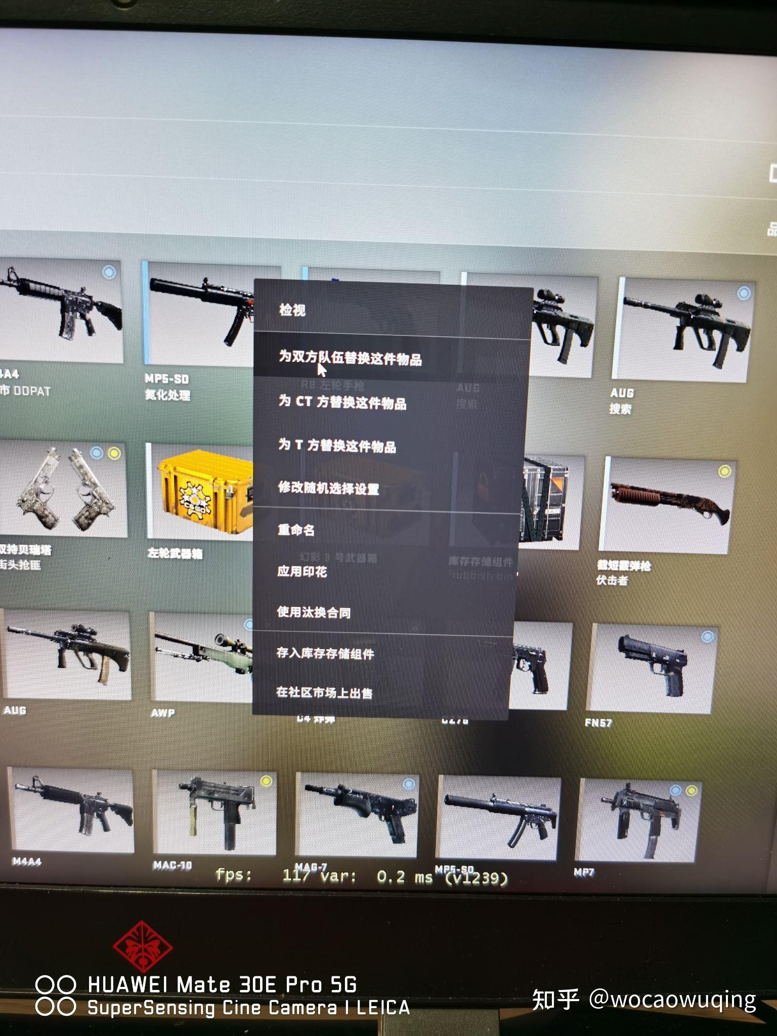 csgo警匪武器栏图片