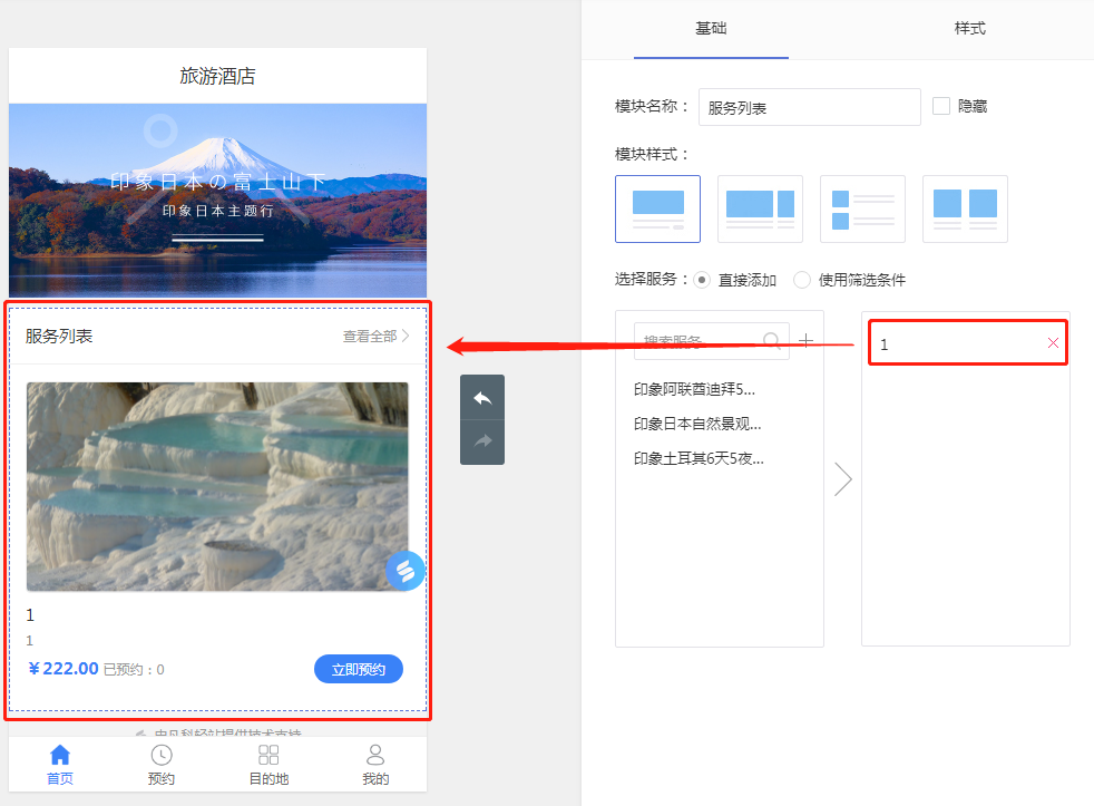 微信小程序模板大全