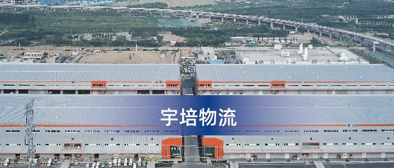 【冷链 | 宇培供应链携手富勒,打造智慧食品供应链协同平台】 - 知乎