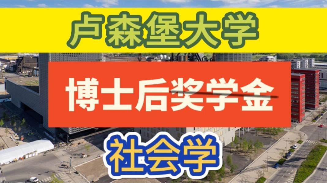 在美国读社会学博士是怎样一番体验,毕业之后(如果能的话)有哪些方向?