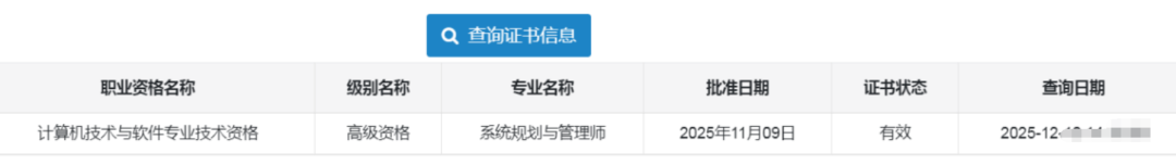 软考电子版证书可以查询了 - 知乎
