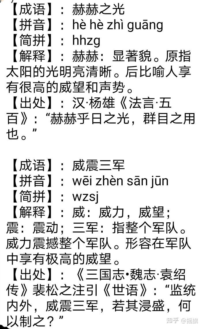 声名远播的意思 zhuanlan.zhihu.com