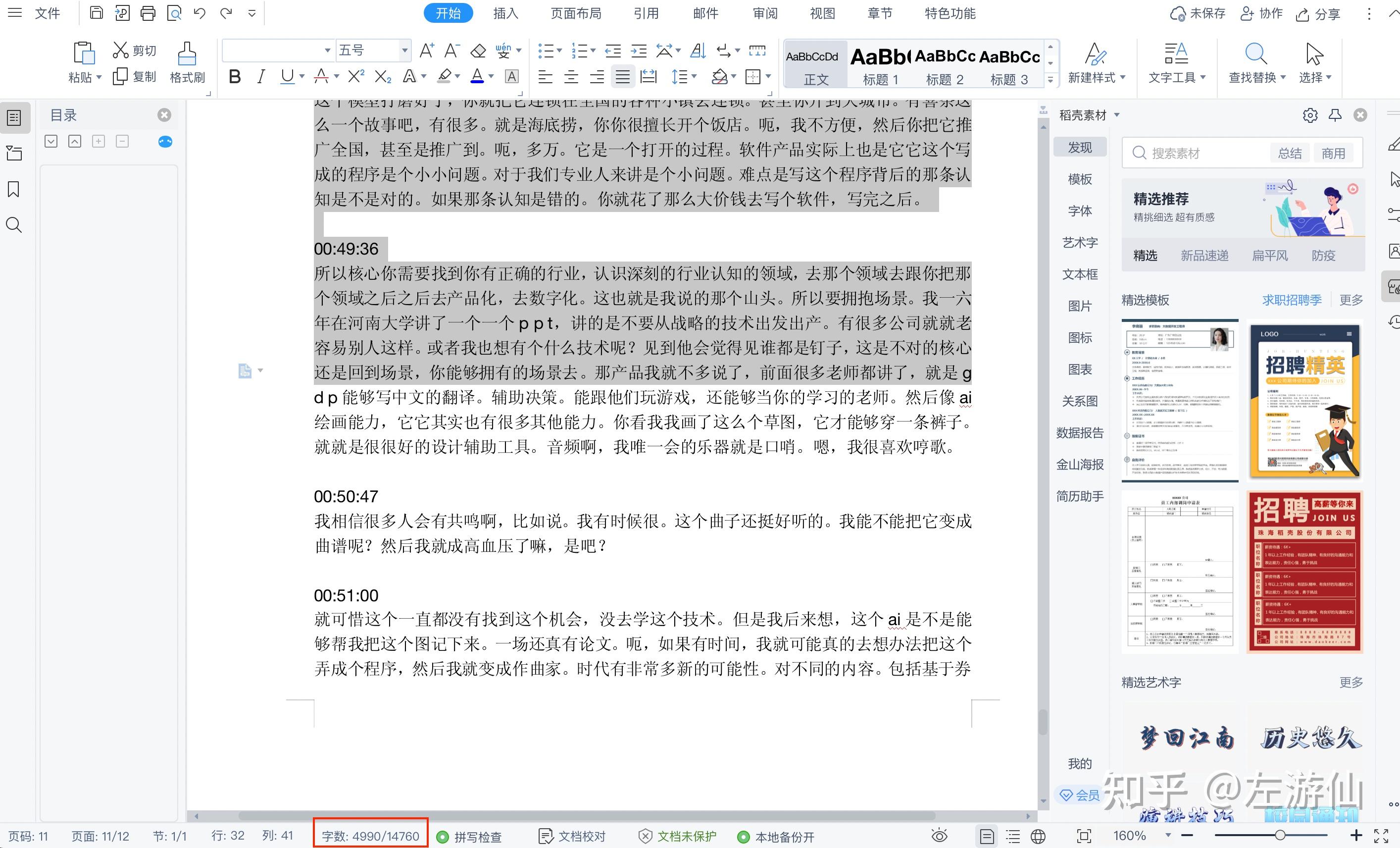 如何让AI应用于我们的办公?插图3 如何让AI应用于我们的办公?插图3