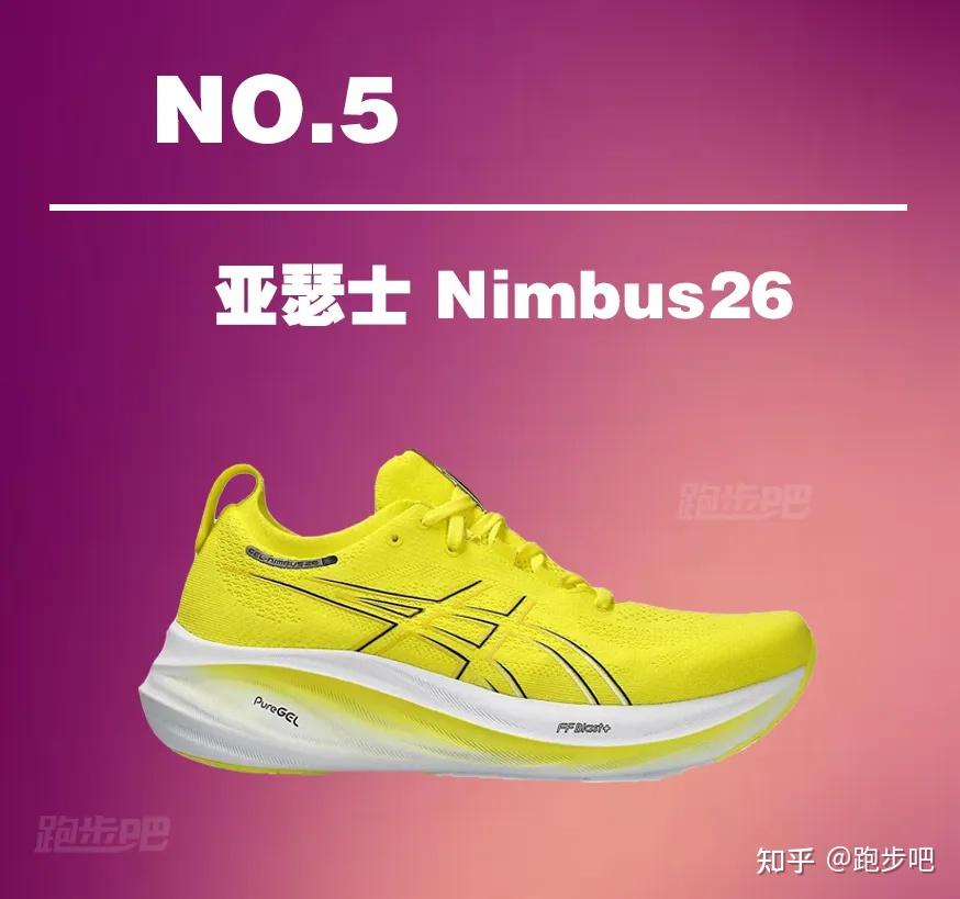 顶级缓震跑鞋大盘点!适合新手,大众跑者,大体重和慢跑族