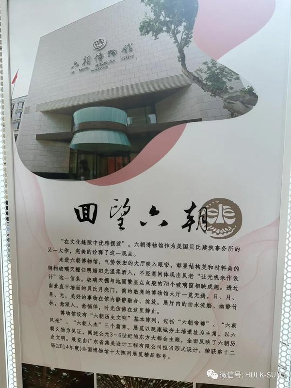 走进金陵—六朝博物馆 - 知乎