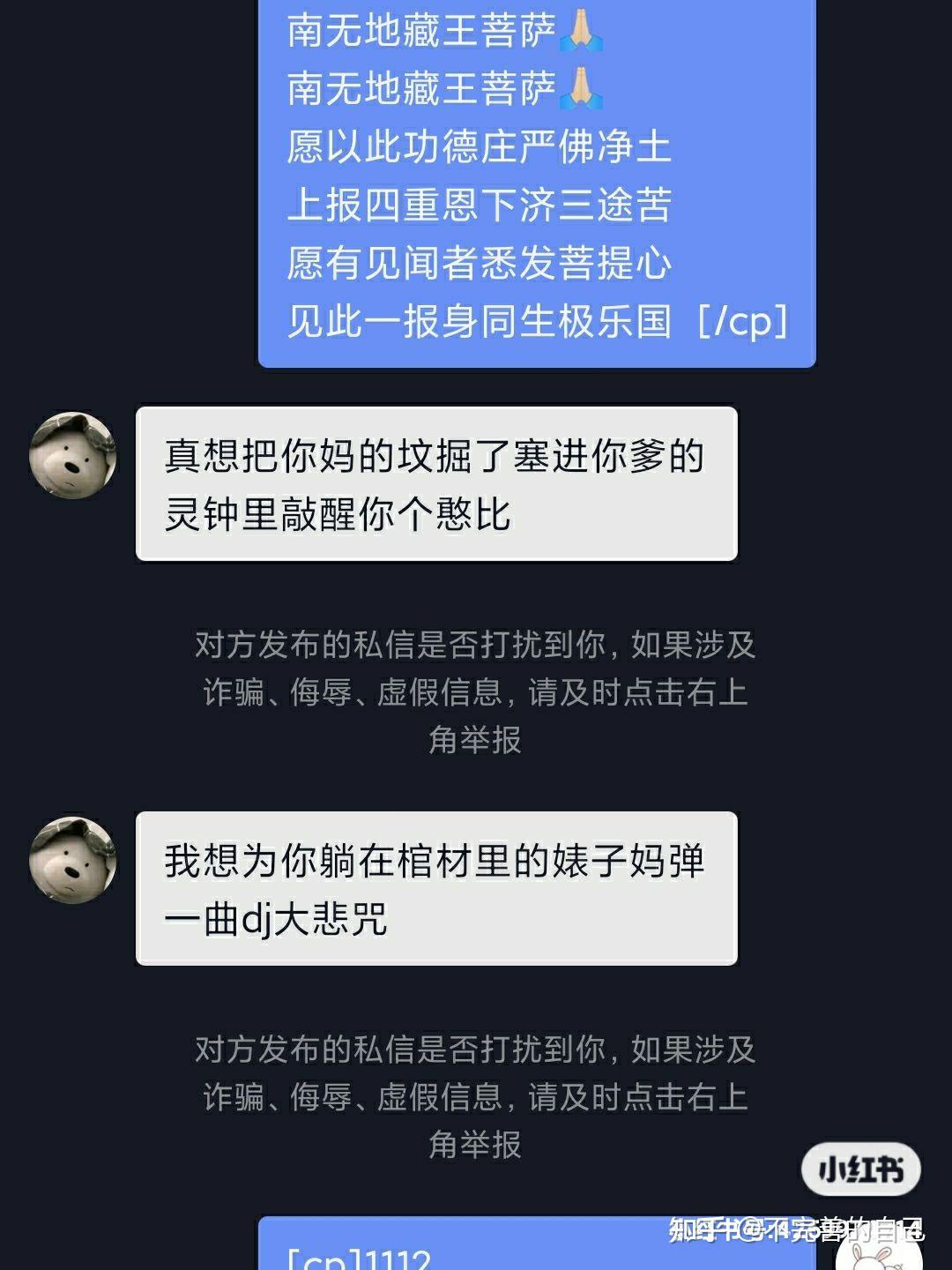 被湖北智才教育有限公司骗了,他们公司还找人骂我.骗取我12980元.