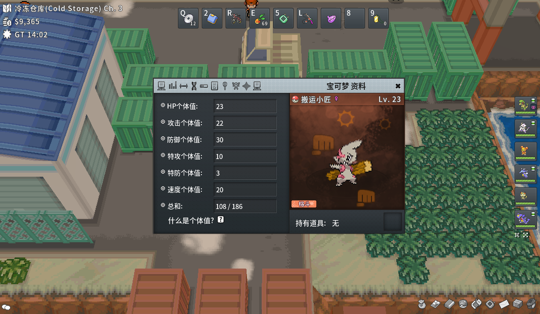 pokemmo获得修建老匠的方法