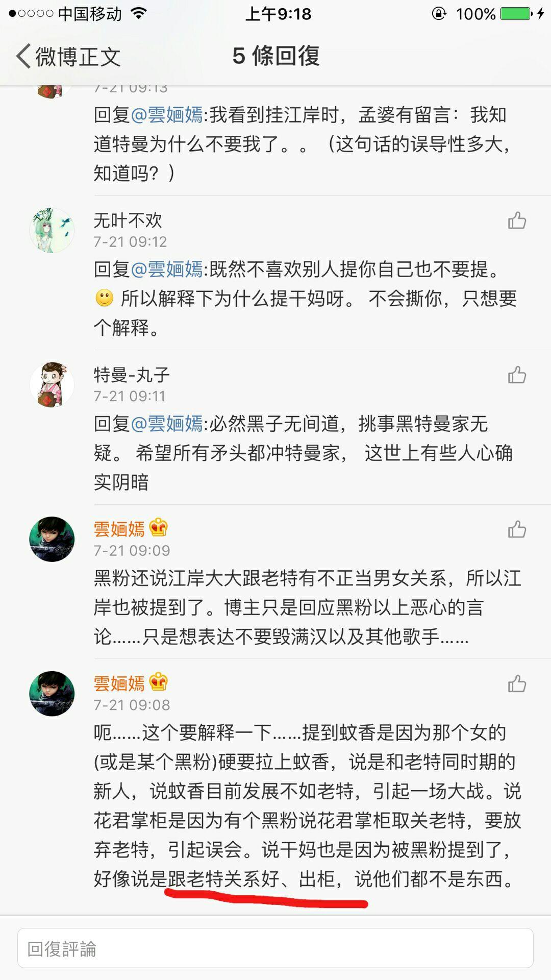 满汉全席特曼图片