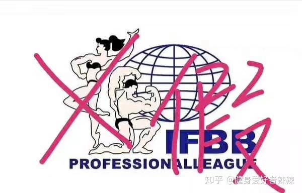 一个logo让你真正知道什么才是ifbb是健身健美行业含金量最重的权威