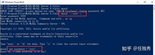 Mysql修改、忘记root密码（8 0版本） 知乎
