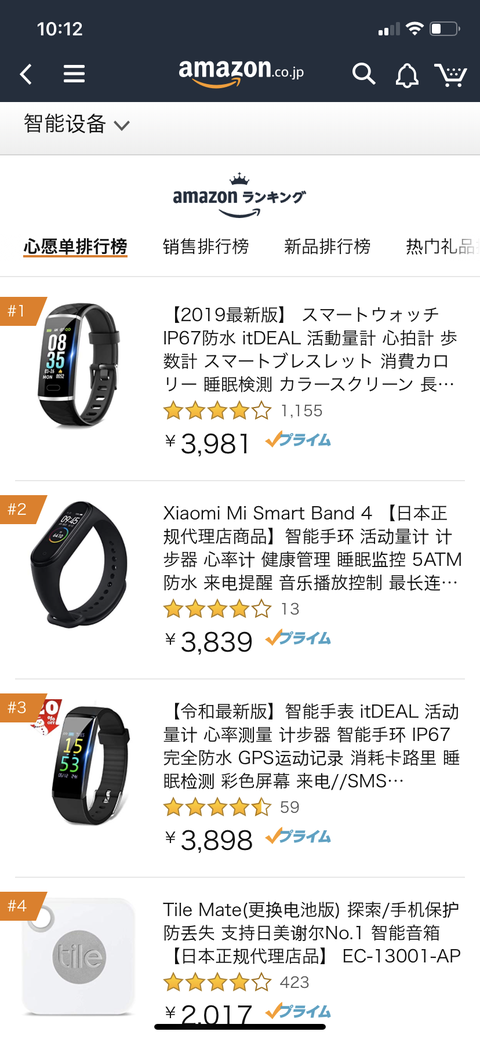 日本亚马逊 知乎