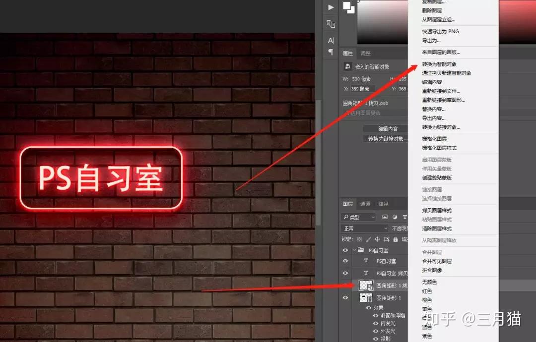 PS教程丨PS灯光霓虹灯效果字体设计 - 知乎