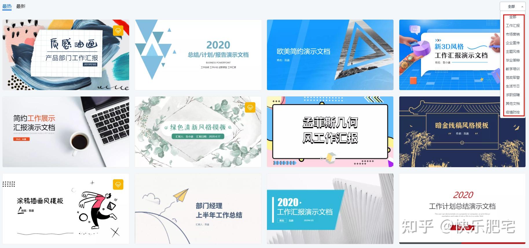 高级PPT模板免费下载_模板网站建设_免费PPT模板下载网站推荐