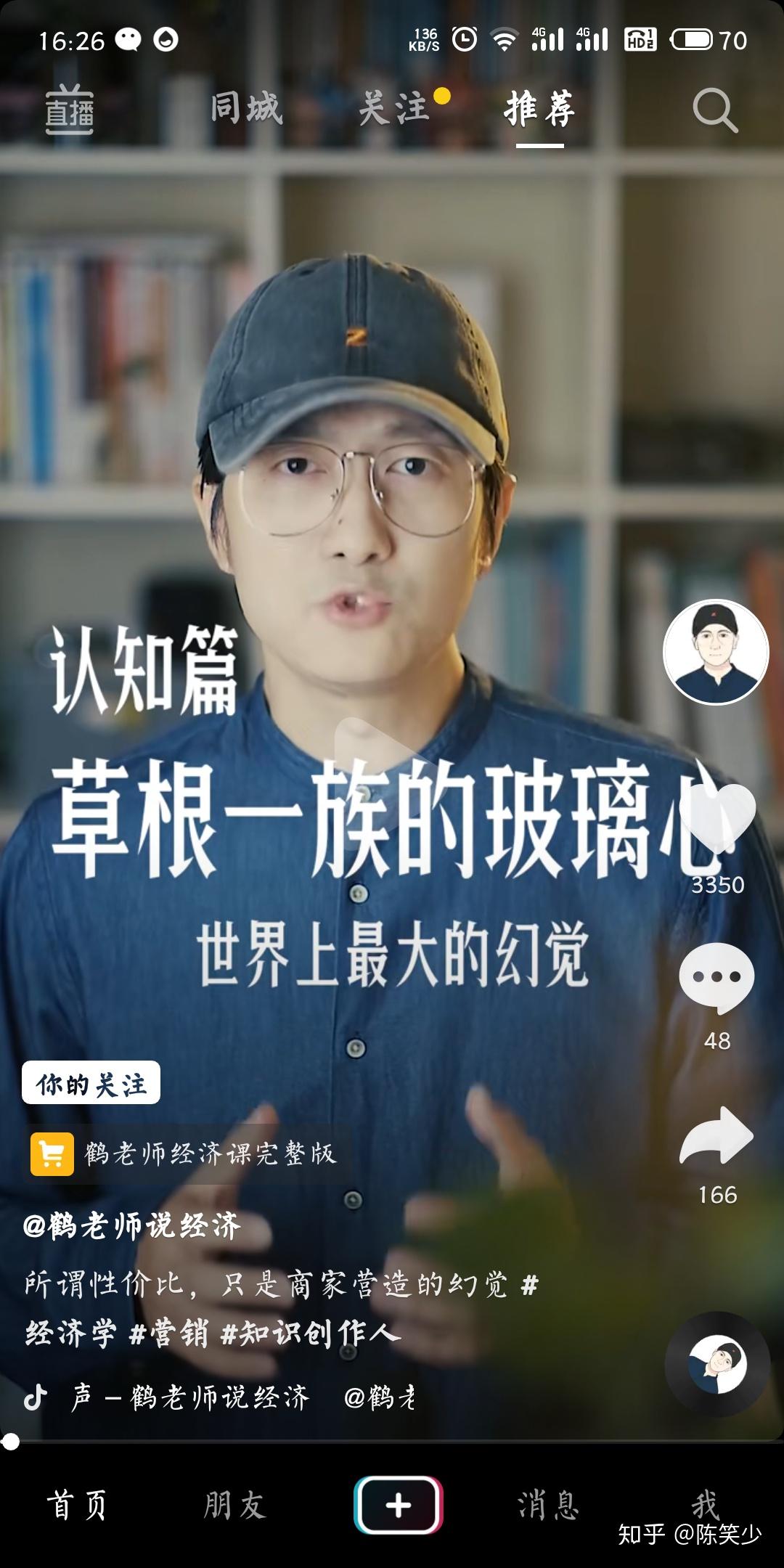 如何评价鹤老师说经济