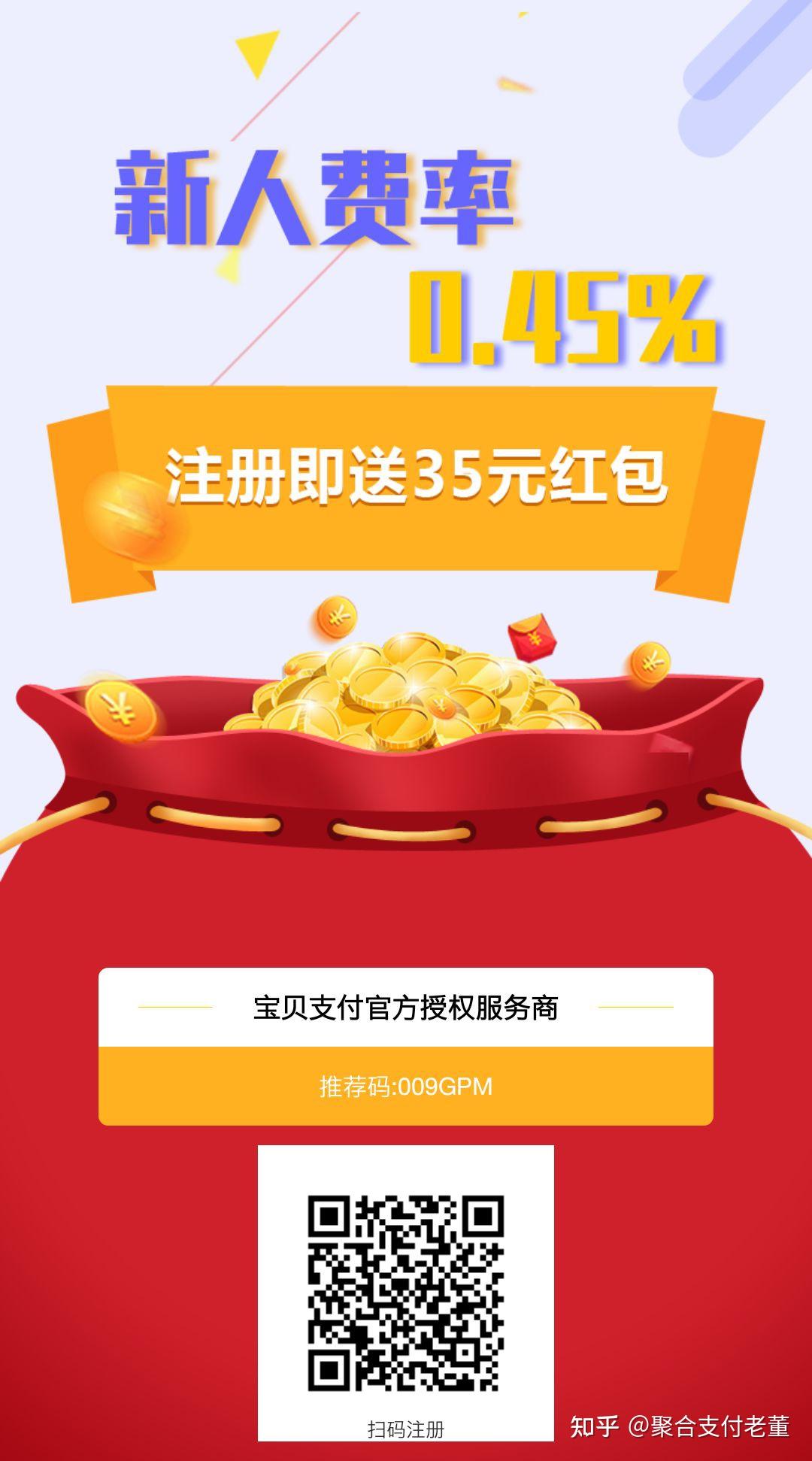 聚合支付代理付呗点赞_聚合支付代理费_聚合代收骗局