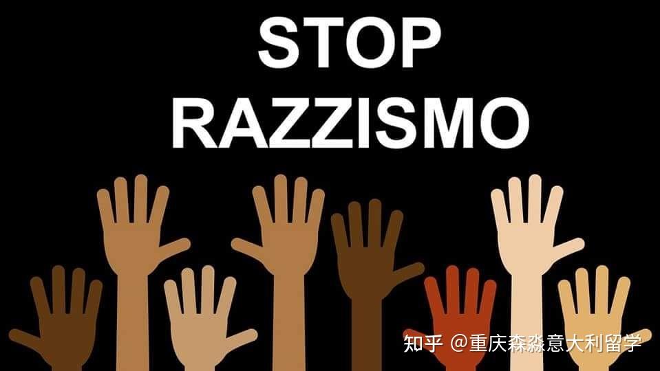 持更中意大利有种族主义么当你遇到种族歧视反华势力该怎么办上篇
