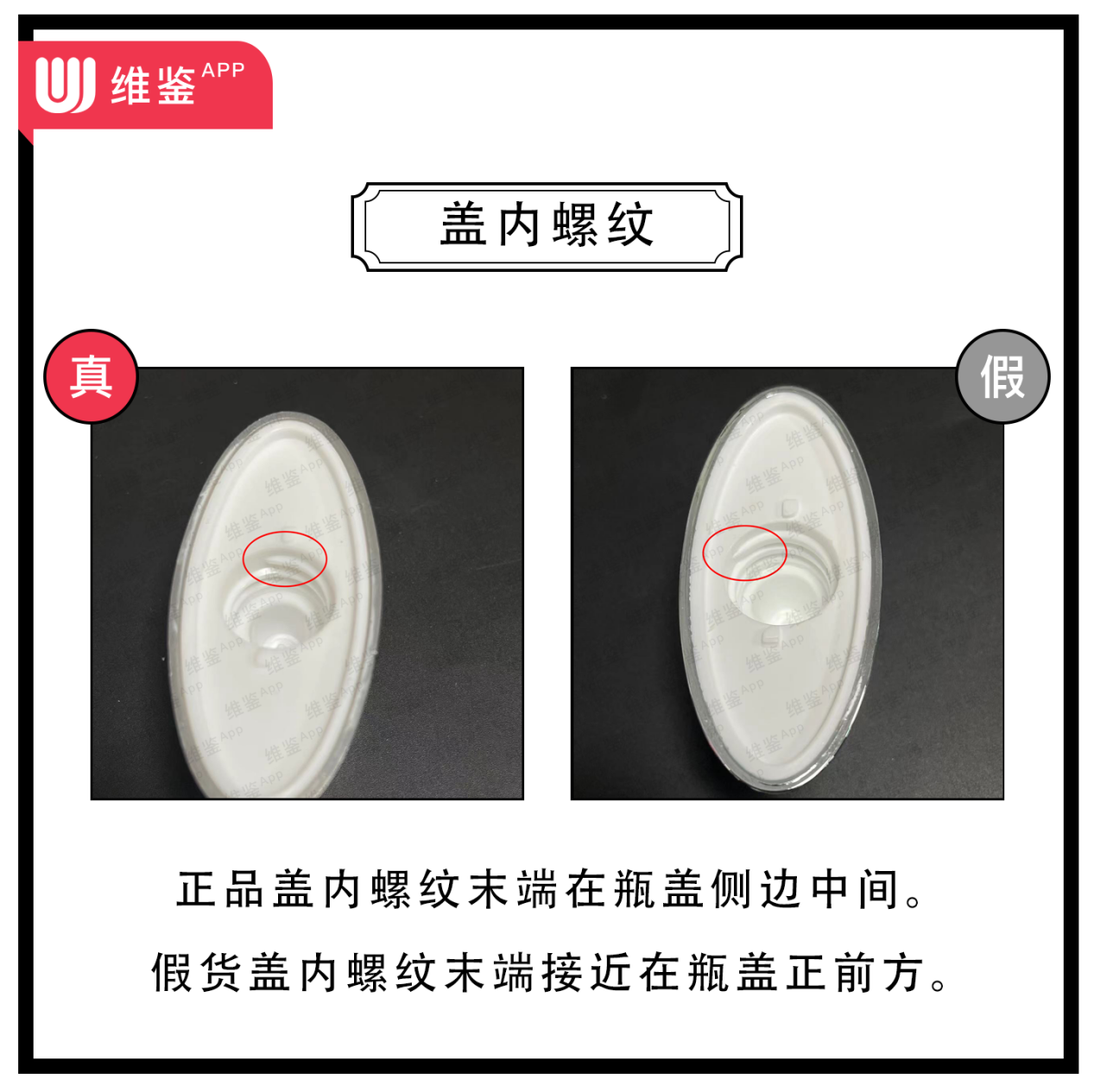 香蒲丽防晒霜真假鉴别
