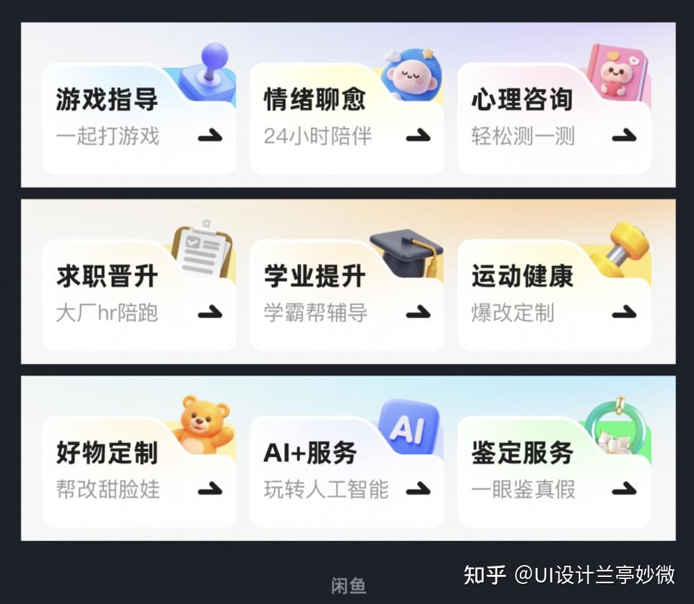 兰亭妙微设计｜UI视觉差异化设计：拼多多异形组件、小红书空间布局、美团场景卡片，打造产品记忆点 - 知乎