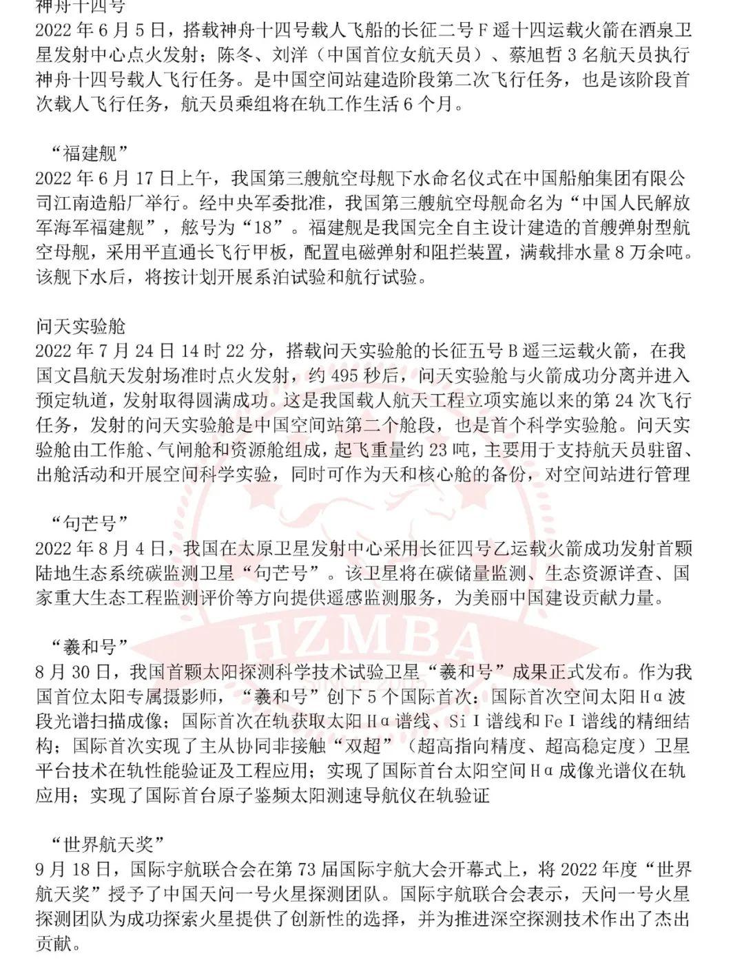 最新新闻热点事件2022年4月(近期新闻热点事件简短2021年4月)