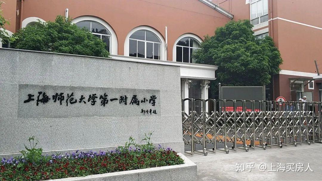 上海徐汇小学学区房怎么买?看完这篇攻略你就懂了!