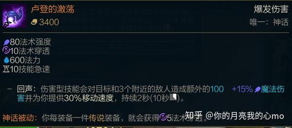 英雄联盟s11神话装备整合 知乎