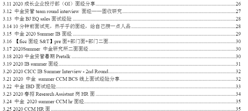 无偿分享帮助我进入“三中一华”实习的笔经面经 - 知乎