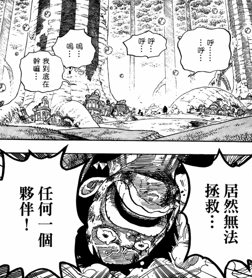 One Piece 之旮旯地 为什么草帽海贼团未被有预谋的剿灭 知乎