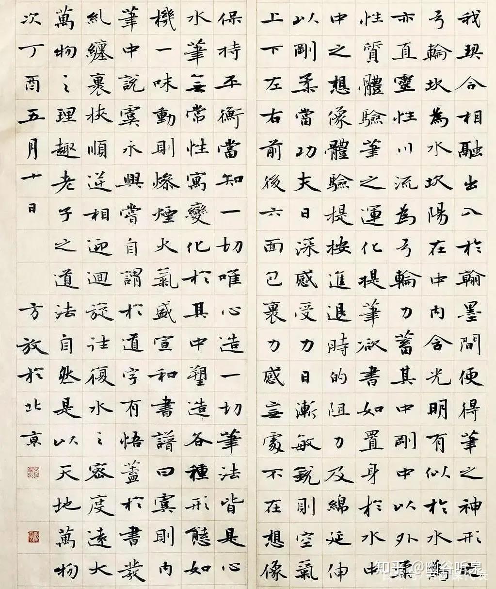 行书的运笔不流畅吗?看懂方放的6幅作品,你也能行云流水! - 知乎
