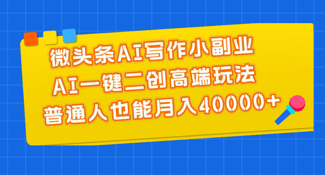 可以注册几个头条号(可以注册几个头条号吗)