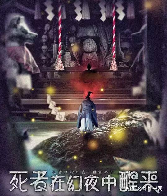 《死者在幻夜中醒来》凶手是谁,复盘,测评,案件推理,剧透,结局,真相,玩家攻略 - 知乎